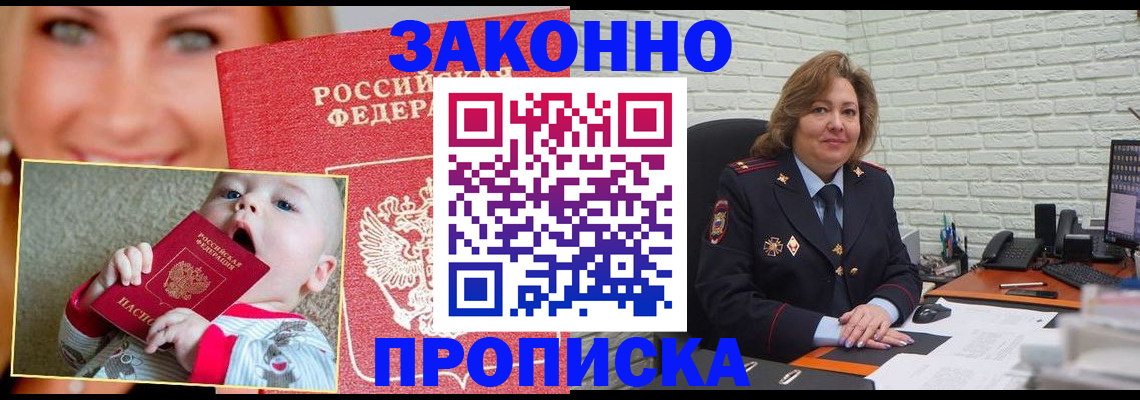 где прописаться в Сясьстрое