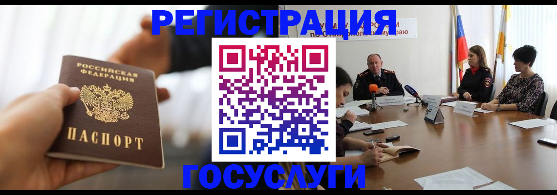 временная регистрация в Сясьстрое